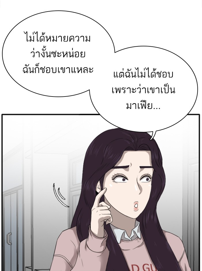 Bad Guy คุณหนูตระกูลมาเฟีย-21