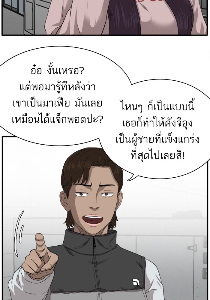 Bad Guy คุณหนูตระกูลมาเฟีย-21