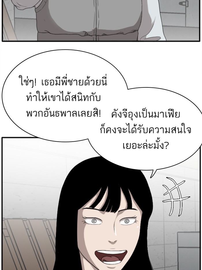 Bad Guy คุณหนูตระกูลมาเฟีย-21