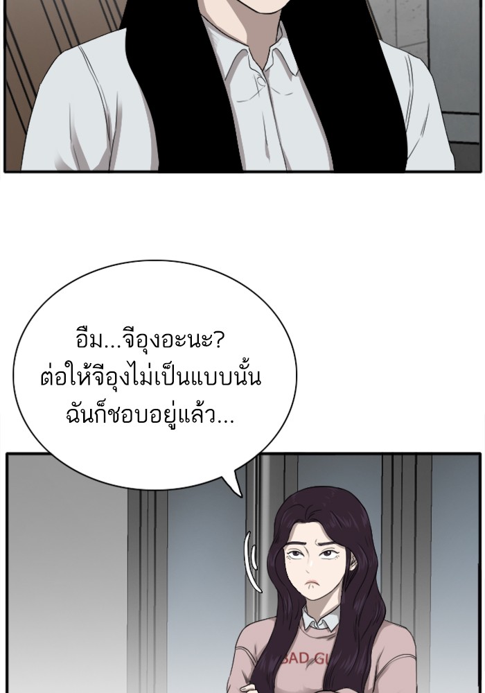 Bad Guy คุณหนูตระกูลมาเฟีย-21