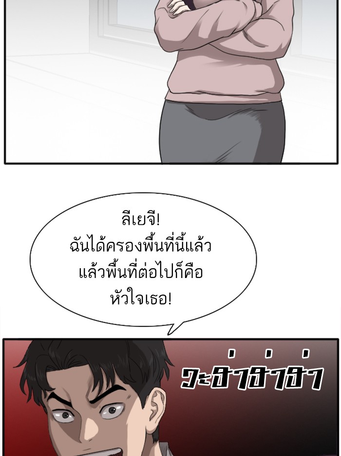 Bad Guy คุณหนูตระกูลมาเฟีย-21