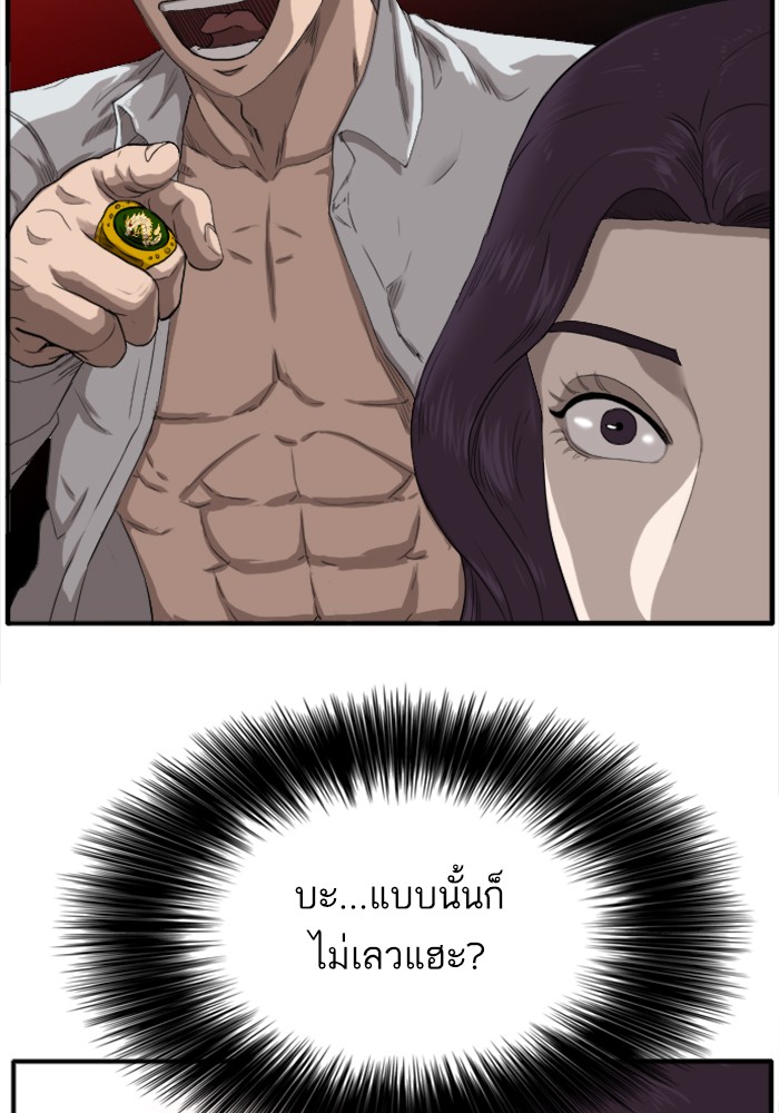 Bad Guy คุณหนูตระกูลมาเฟีย-21