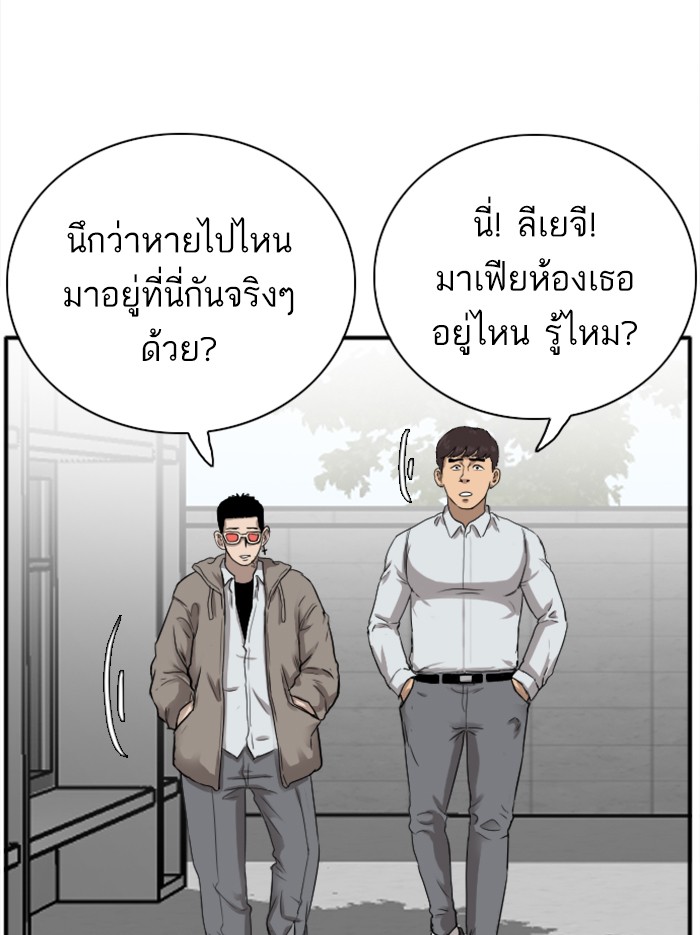 Bad Guy คุณหนูตระกูลมาเฟีย-21