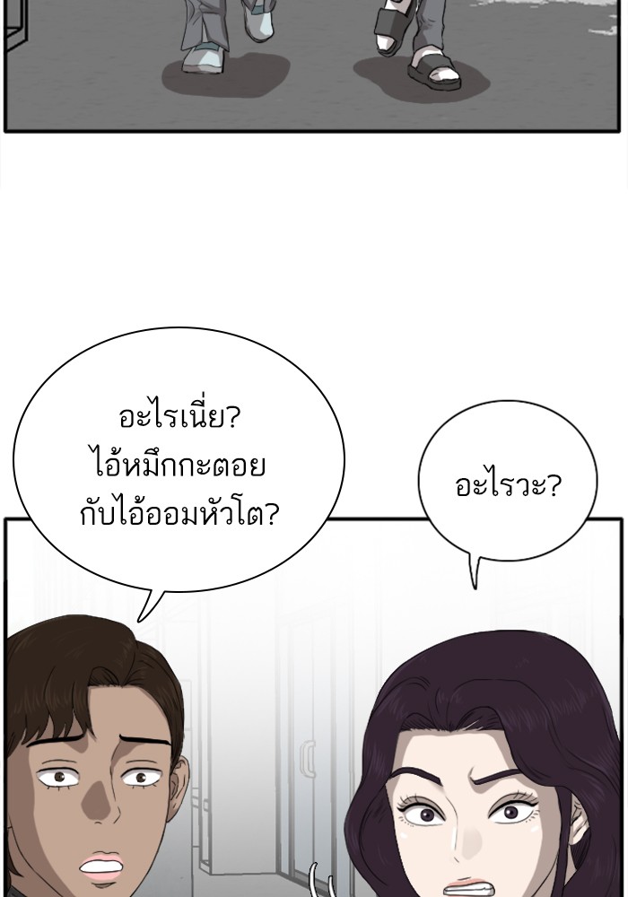 Bad Guy คุณหนูตระกูลมาเฟีย-21