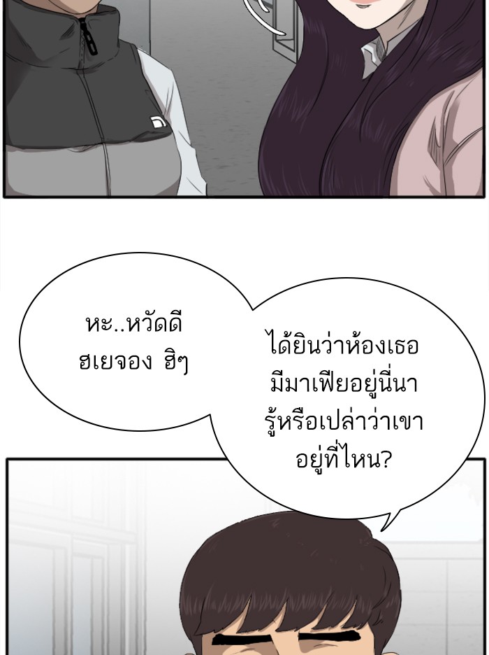 Bad Guy คุณหนูตระกูลมาเฟีย-21