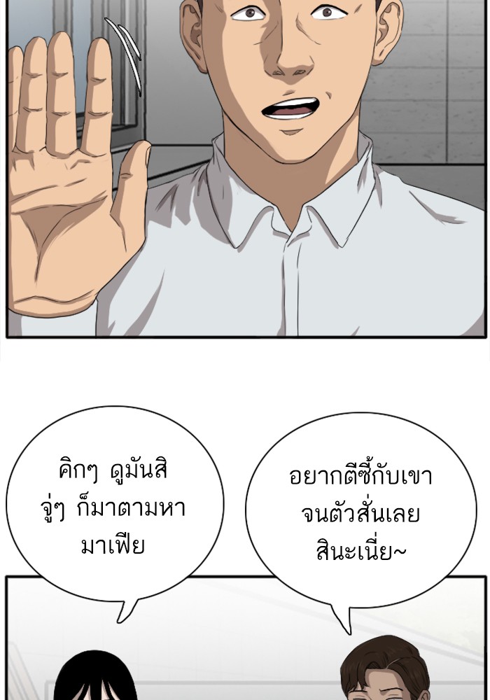 Bad Guy คุณหนูตระกูลมาเฟีย-21