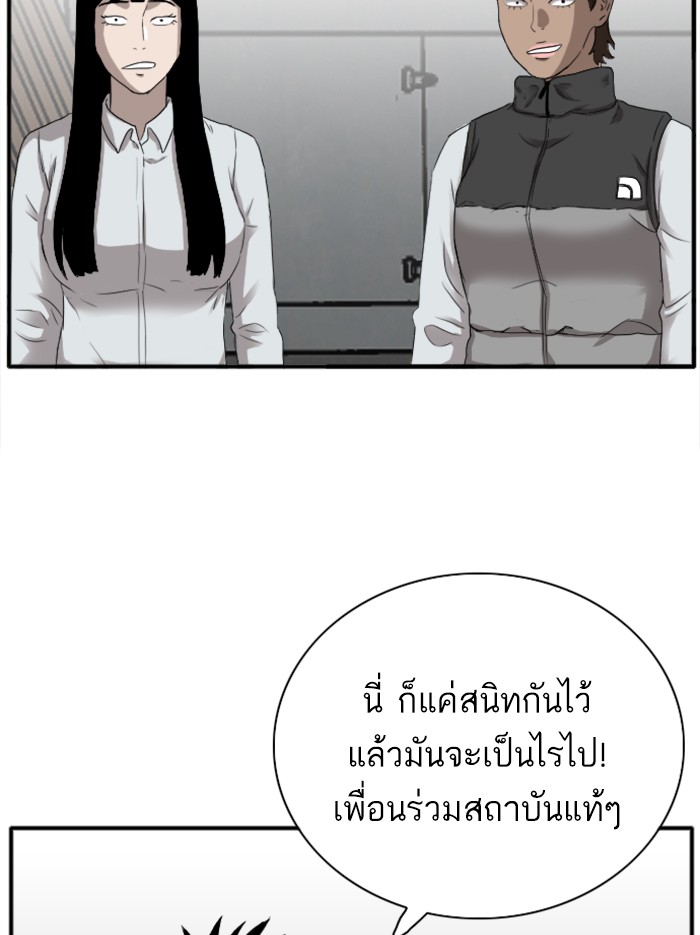 Bad Guy คุณหนูตระกูลมาเฟีย-21