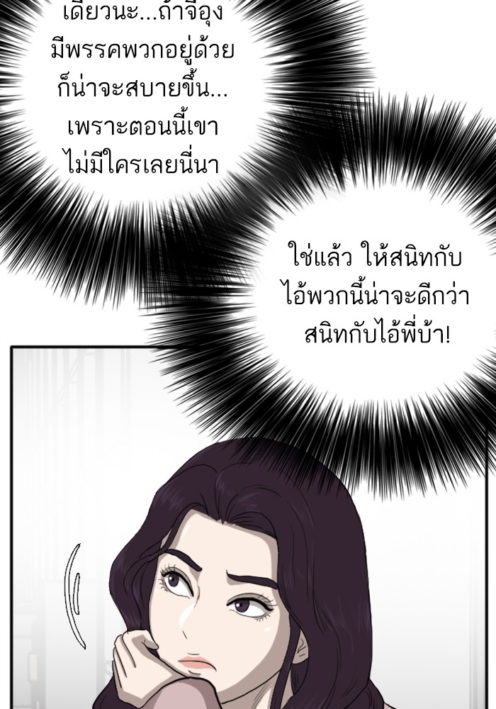 Bad Guy คุณหนูตระกูลมาเฟีย-21