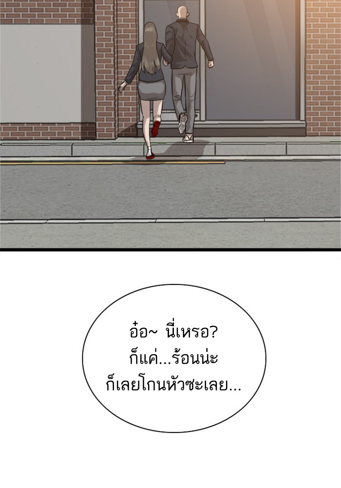 Bad Guy คุณหนูตระกูลมาเฟีย-21