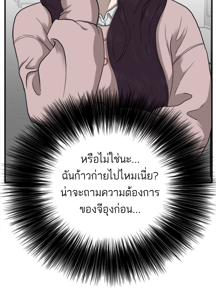 Bad Guy คุณหนูตระกูลมาเฟีย-21