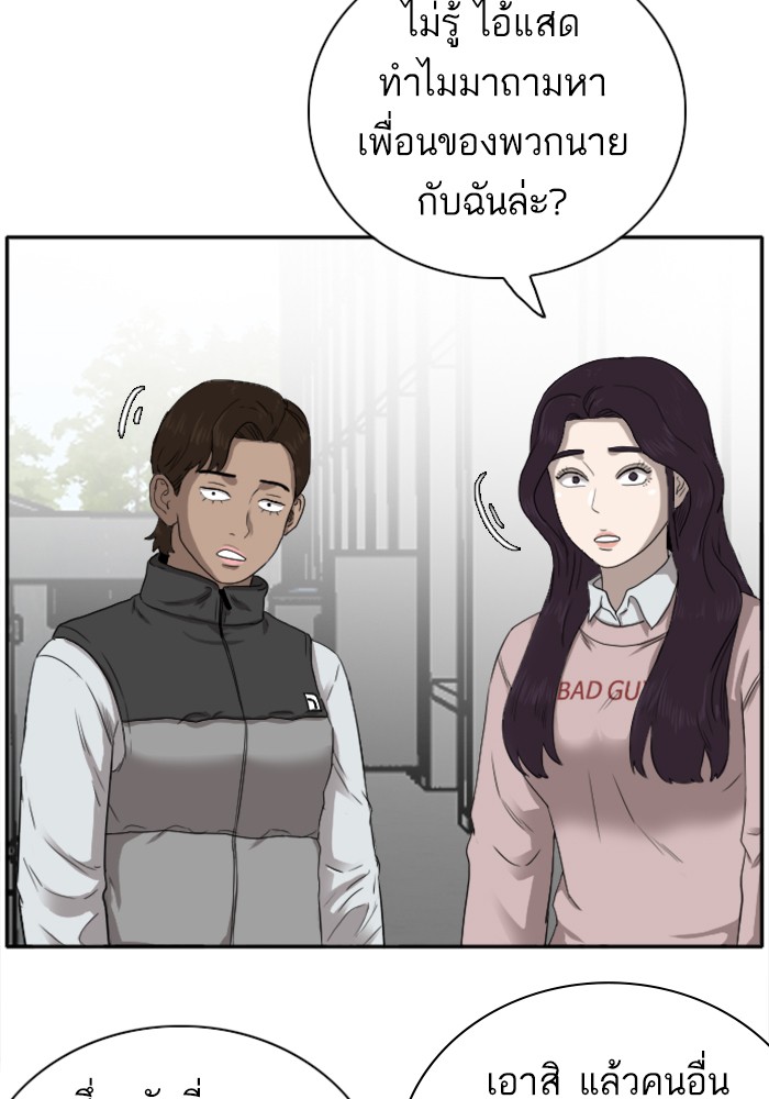 Bad Guy คุณหนูตระกูลมาเฟีย-21