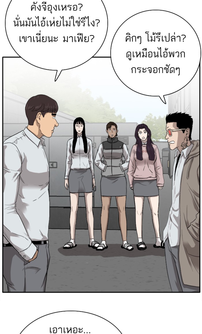 Bad Guy คุณหนูตระกูลมาเฟีย-21