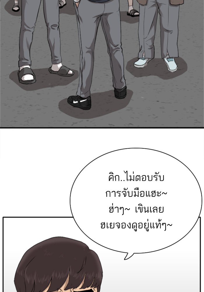 Bad Guy คุณหนูตระกูลมาเฟีย-21