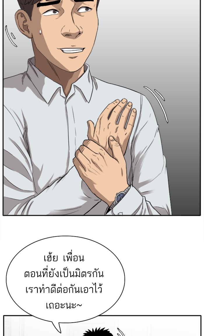 Bad Guy คุณหนูตระกูลมาเฟีย-21