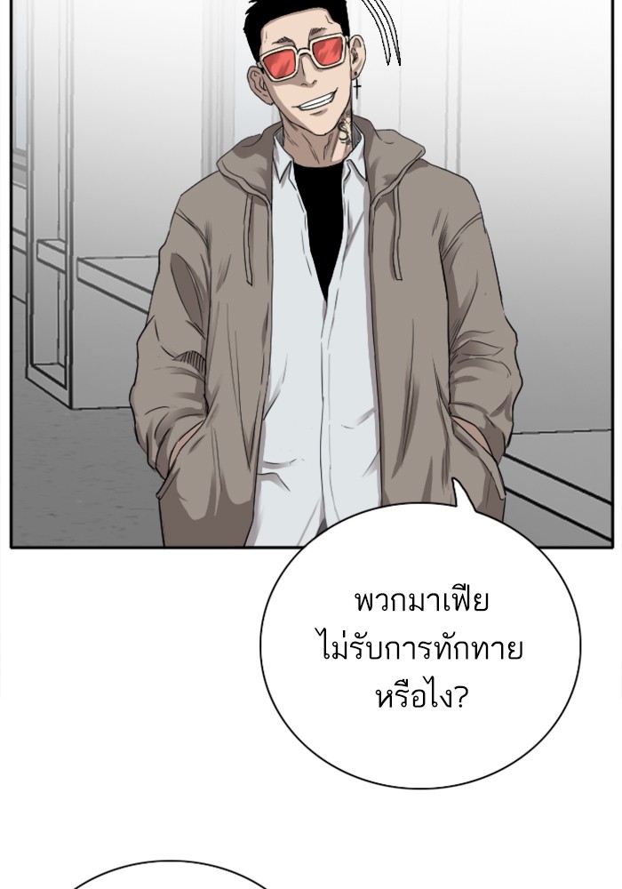 Bad Guy คุณหนูตระกูลมาเฟีย-21