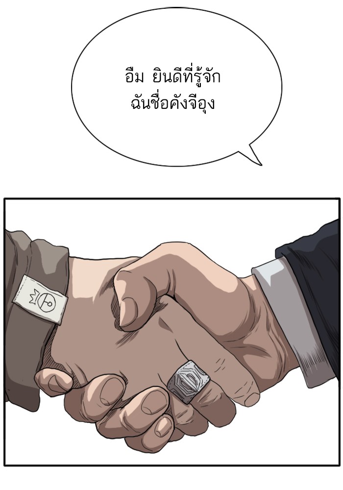 Bad Guy คุณหนูตระกูลมาเฟีย-21