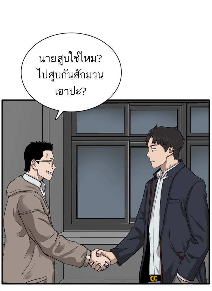 Bad Guy คุณหนูตระกูลมาเฟีย-21