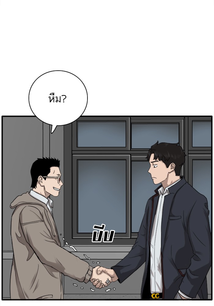 Bad Guy คุณหนูตระกูลมาเฟีย-21