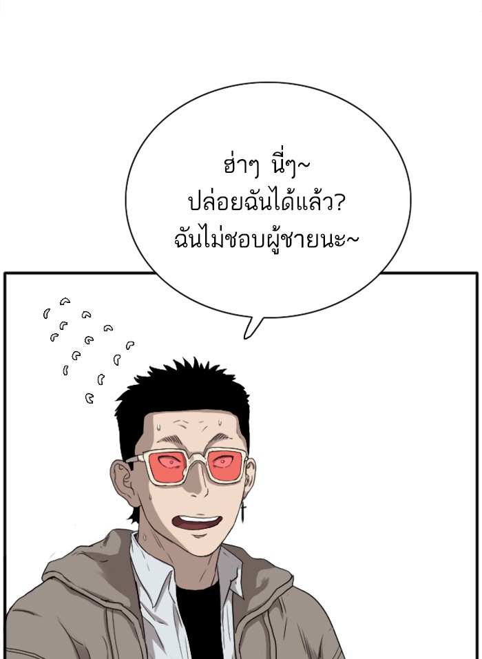 Bad Guy คุณหนูตระกูลมาเฟีย-21