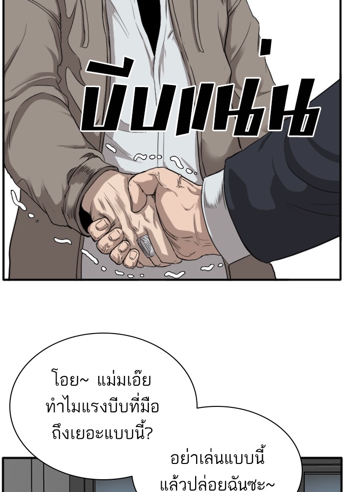 Bad Guy คุณหนูตระกูลมาเฟีย-21