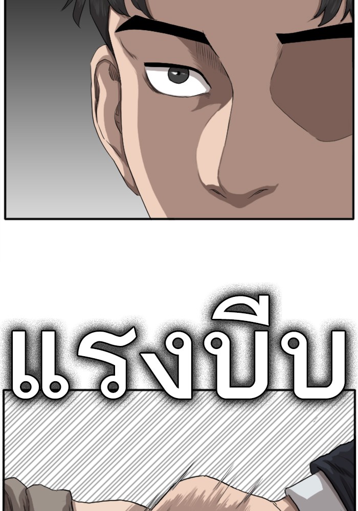 Bad Guy คุณหนูตระกูลมาเฟีย-21