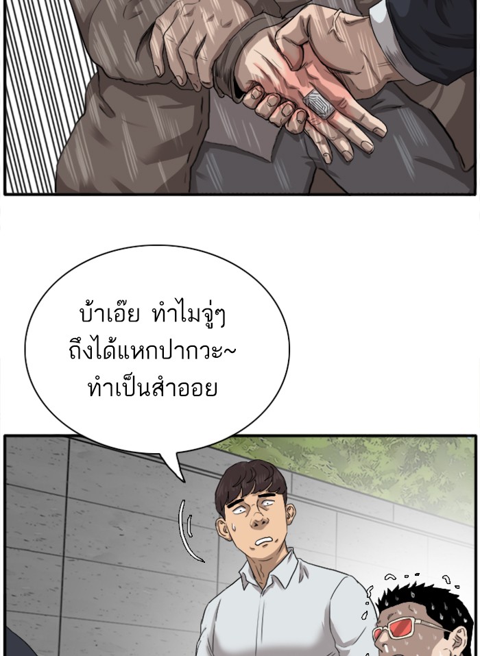 Bad Guy คุณหนูตระกูลมาเฟีย-21