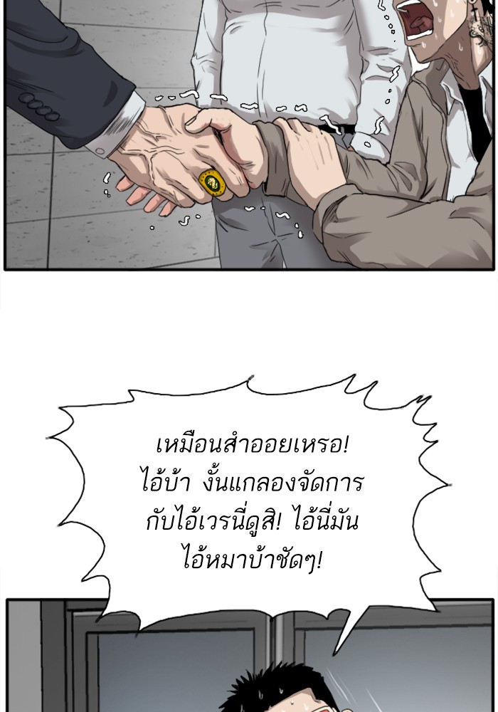 Bad Guy คุณหนูตระกูลมาเฟีย-21