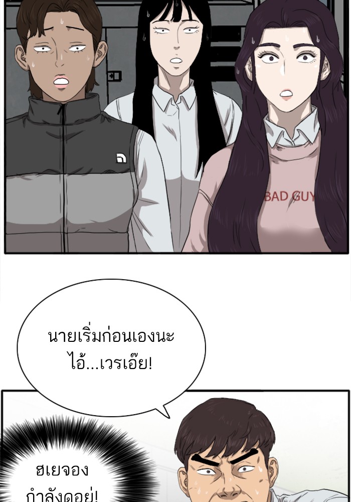 Bad Guy คุณหนูตระกูลมาเฟีย-21