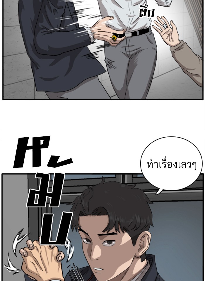 Bad Guy คุณหนูตระกูลมาเฟีย-21