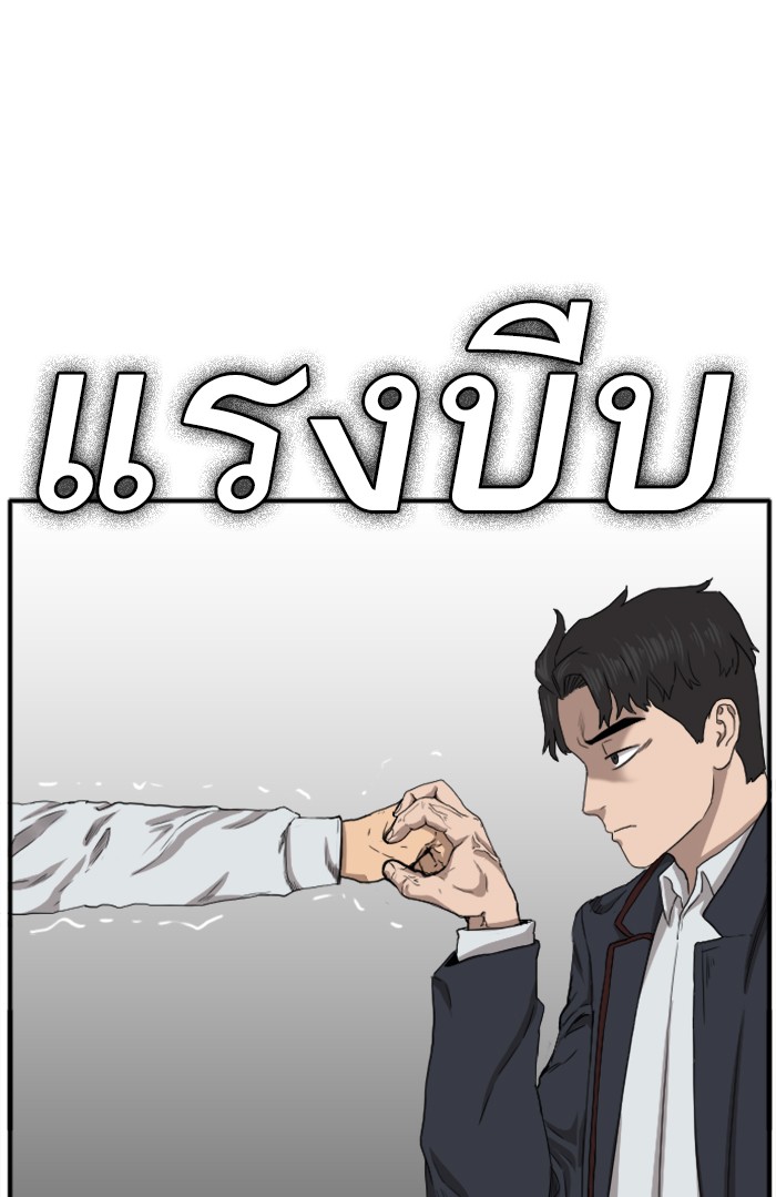 Bad Guy คุณหนูตระกูลมาเฟีย-21