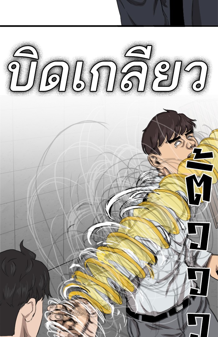 Bad Guy คุณหนูตระกูลมาเฟีย-21