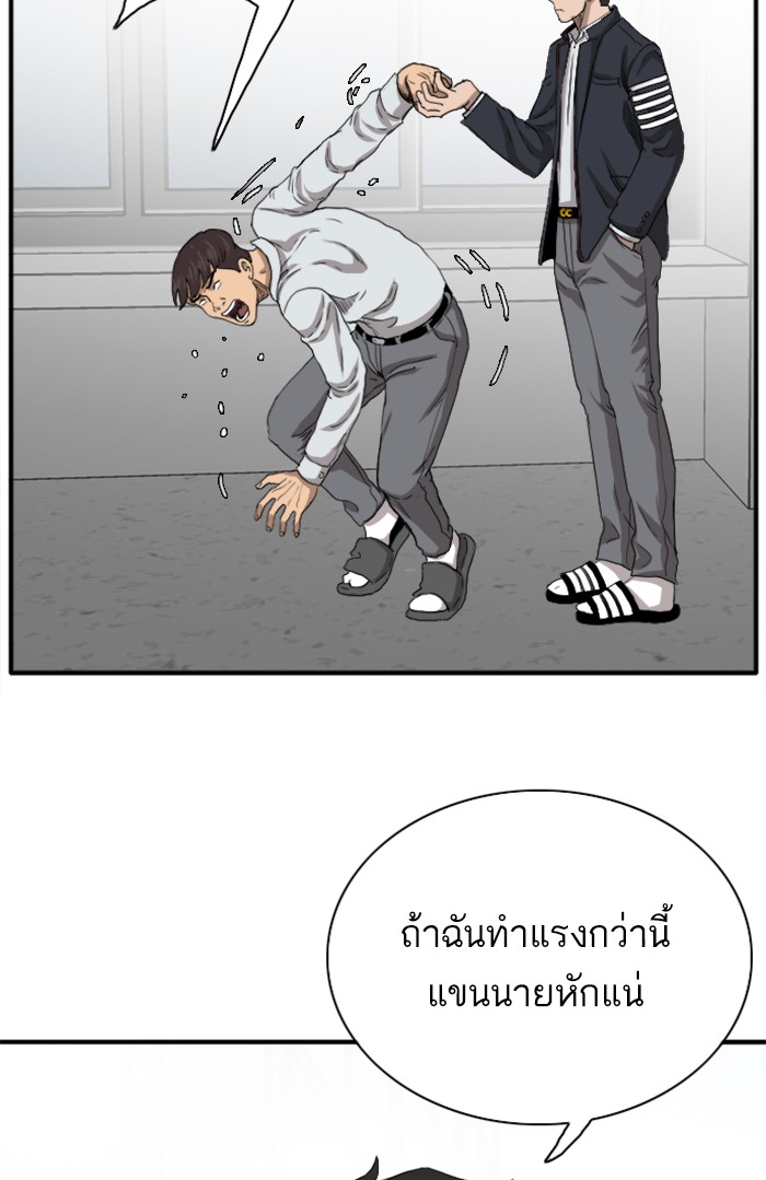 Bad Guy คุณหนูตระกูลมาเฟีย-21