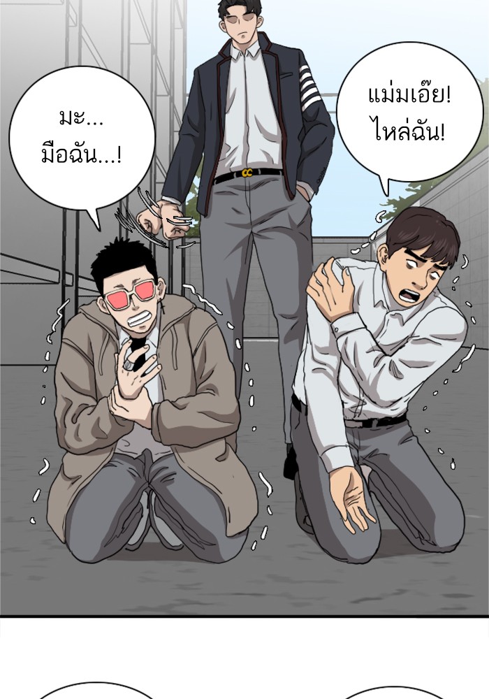 Bad Guy คุณหนูตระกูลมาเฟีย-21