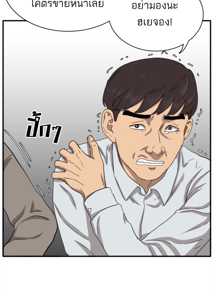 Bad Guy คุณหนูตระกูลมาเฟีย-21