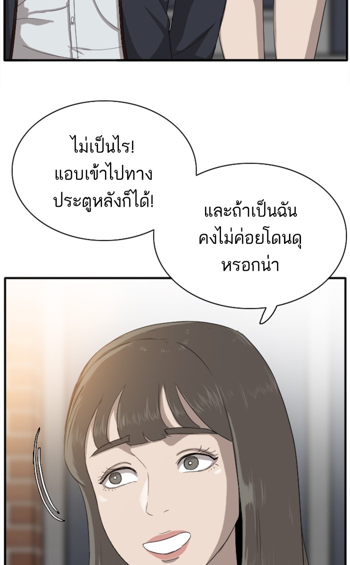 Bad Guy คุณหนูตระกูลมาเฟีย-21