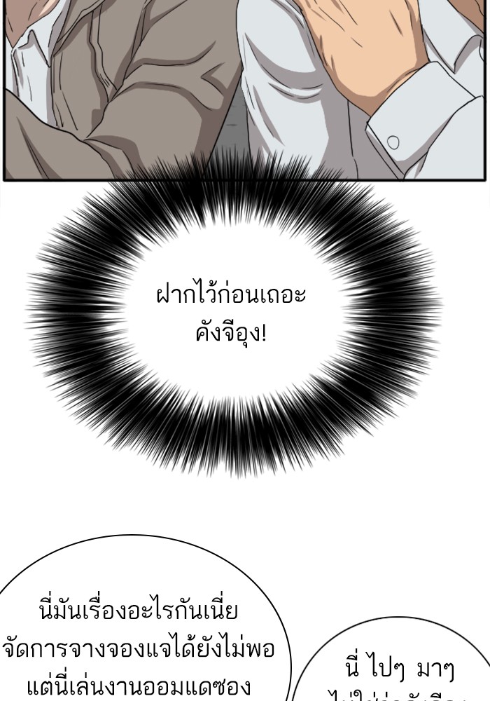 Bad Guy คุณหนูตระกูลมาเฟีย-21