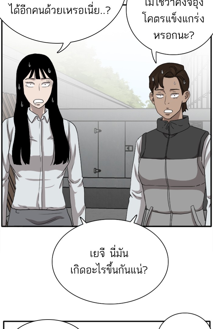 Bad Guy คุณหนูตระกูลมาเฟีย-21