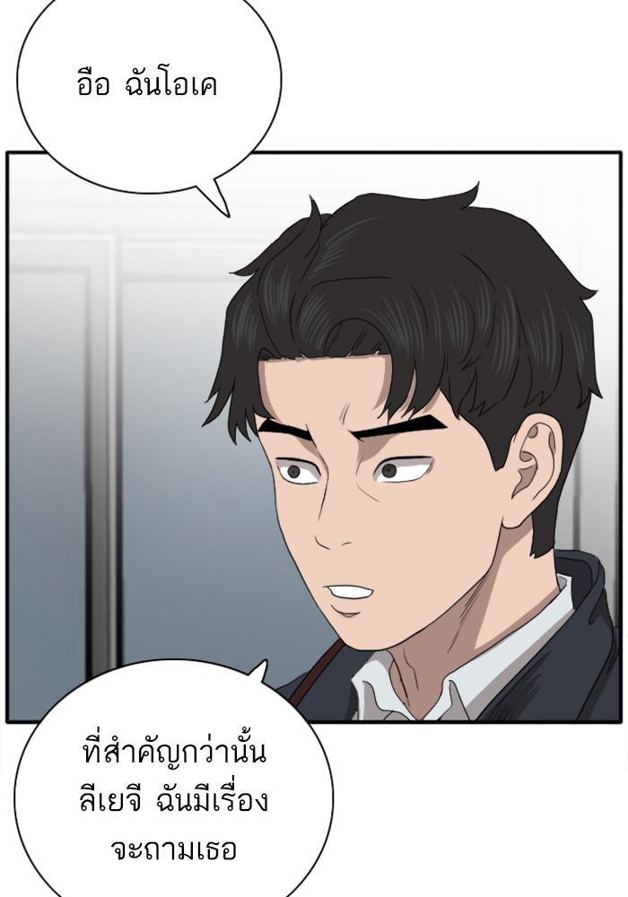 Bad Guy คุณหนูตระกูลมาเฟีย-21