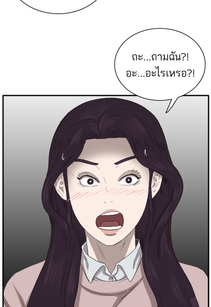 Bad Guy คุณหนูตระกูลมาเฟีย-21