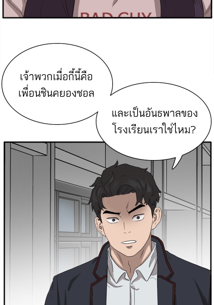 Bad Guy คุณหนูตระกูลมาเฟีย-21