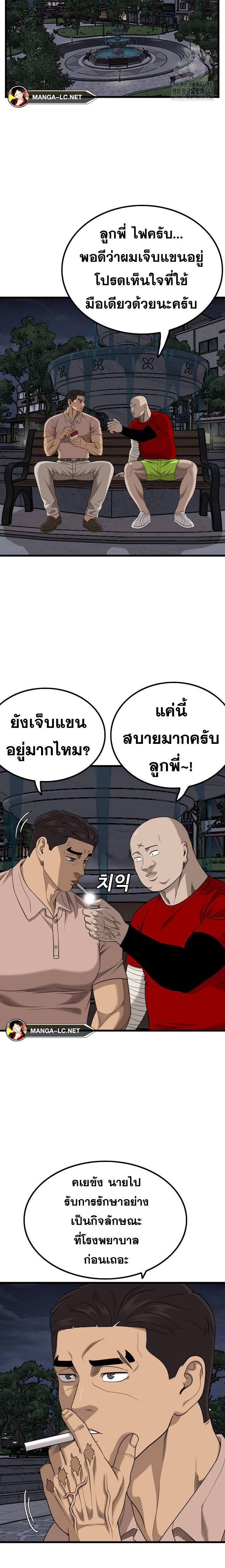 Bad Guy คุณหนูตระกูลมาเฟีย-211