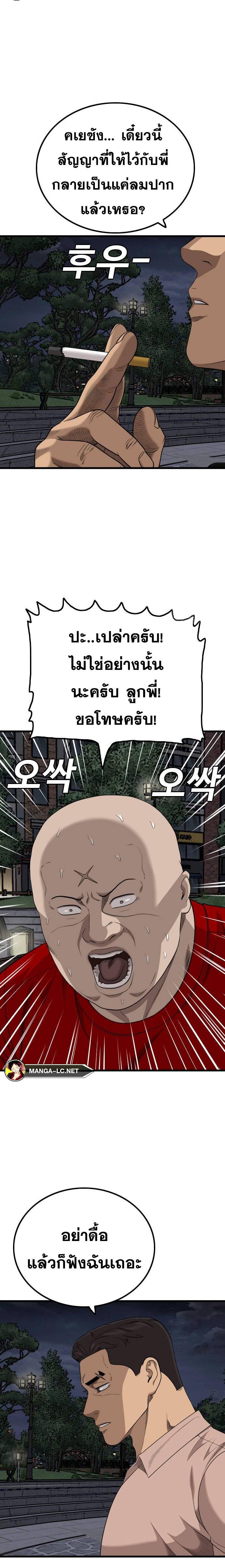 Bad Guy คุณหนูตระกูลมาเฟีย-211