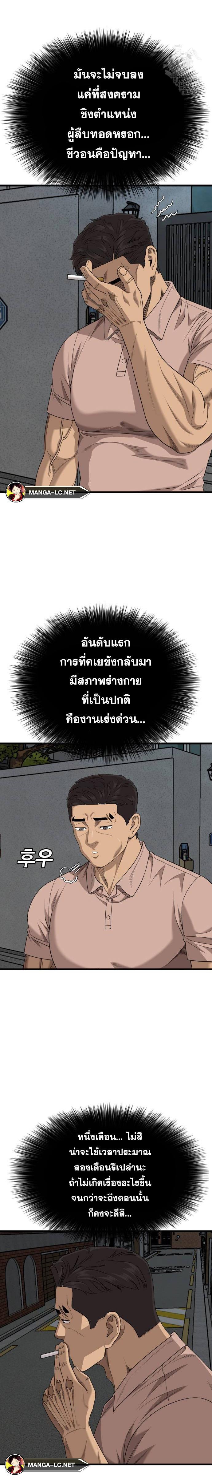 Bad Guy คุณหนูตระกูลมาเฟีย-211