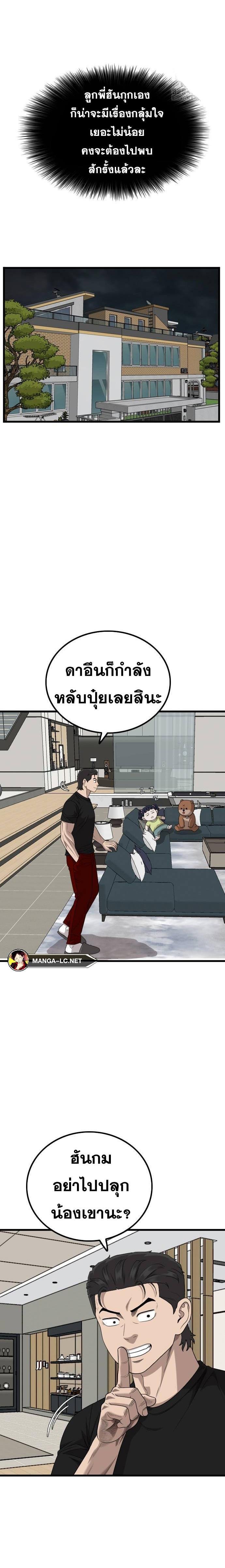 Bad Guy คุณหนูตระกูลมาเฟีย-211