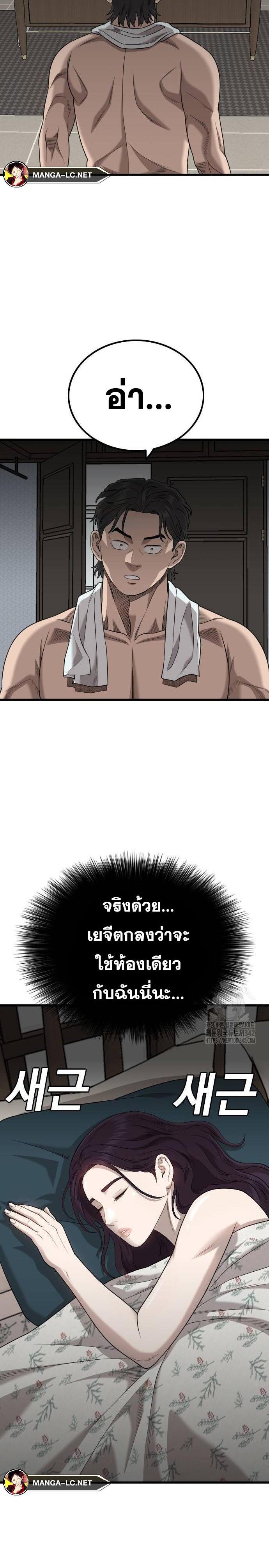 Bad Guy คุณหนูตระกูลมาเฟีย-211