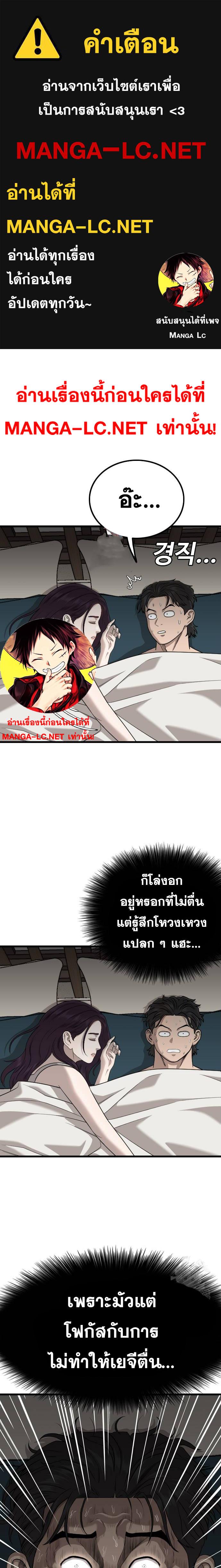 Bad Guy คุณหนูตระกูลมาเฟีย-212