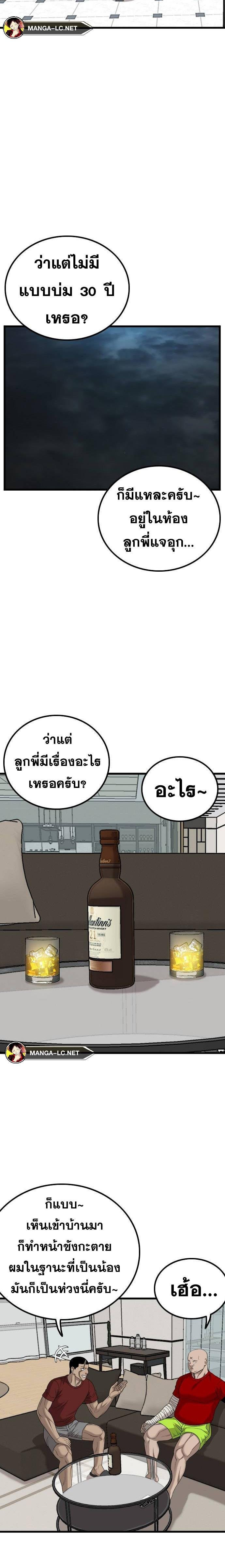 Bad Guy คุณหนูตระกูลมาเฟีย-212