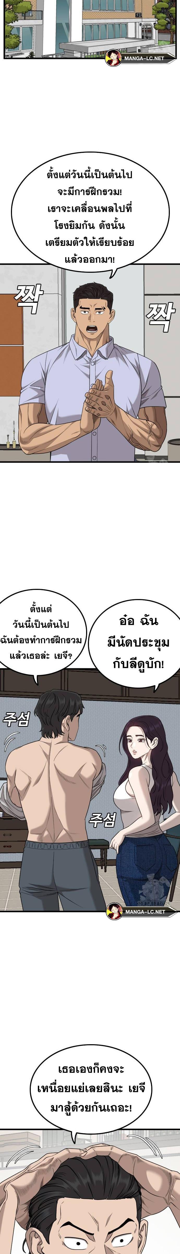 Bad Guy คุณหนูตระกูลมาเฟีย-212