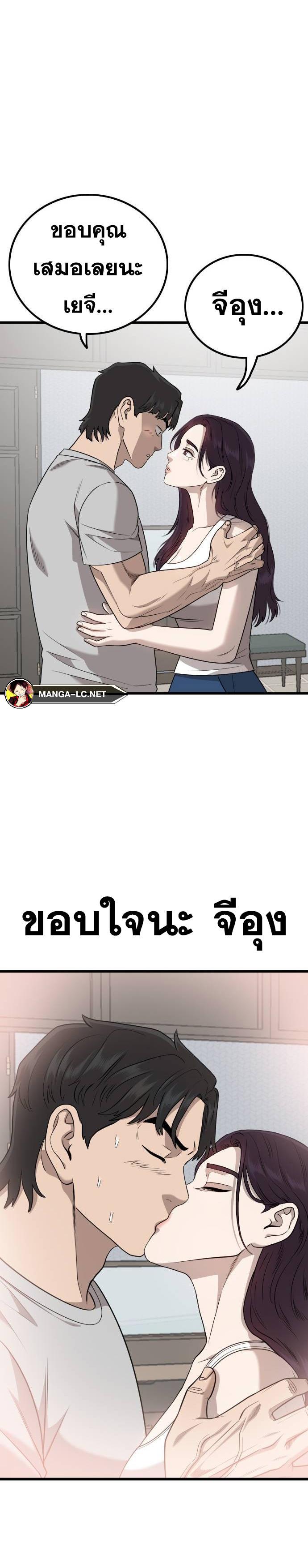 Bad Guy คุณหนูตระกูลมาเฟีย-212