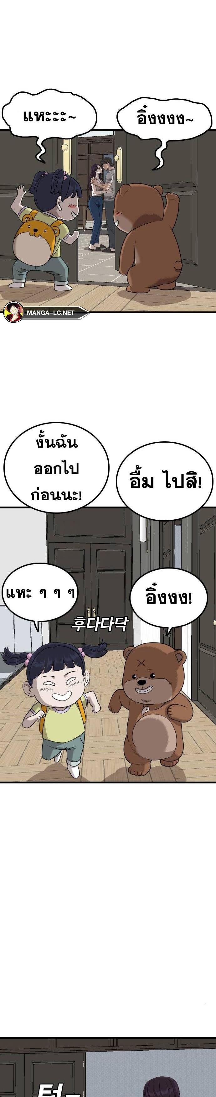 Bad Guy คุณหนูตระกูลมาเฟีย-212